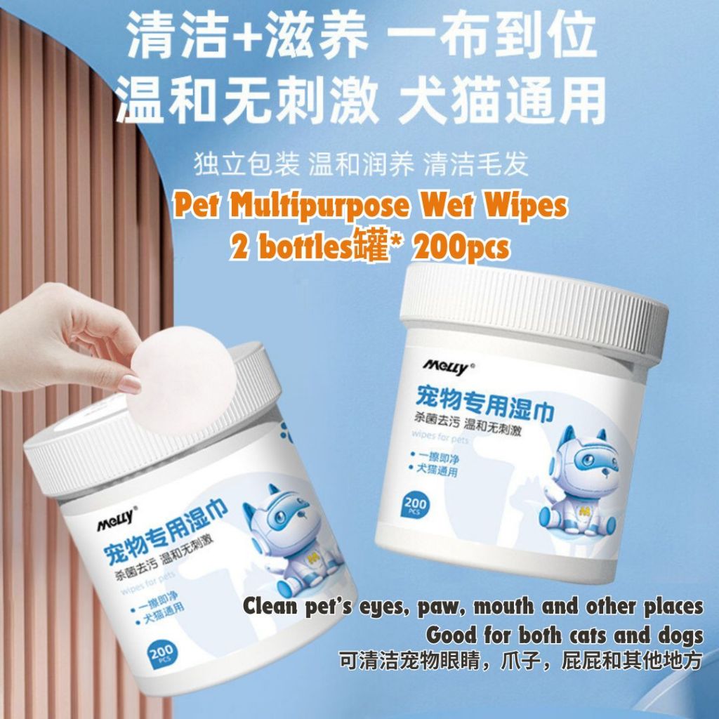 200pcs片/btl罐 Multipurpose Pets Wet Wipes 宠物专用湿巾 温和猫狗泪痕湿巾 Pets Eye Drop Wet Wipes