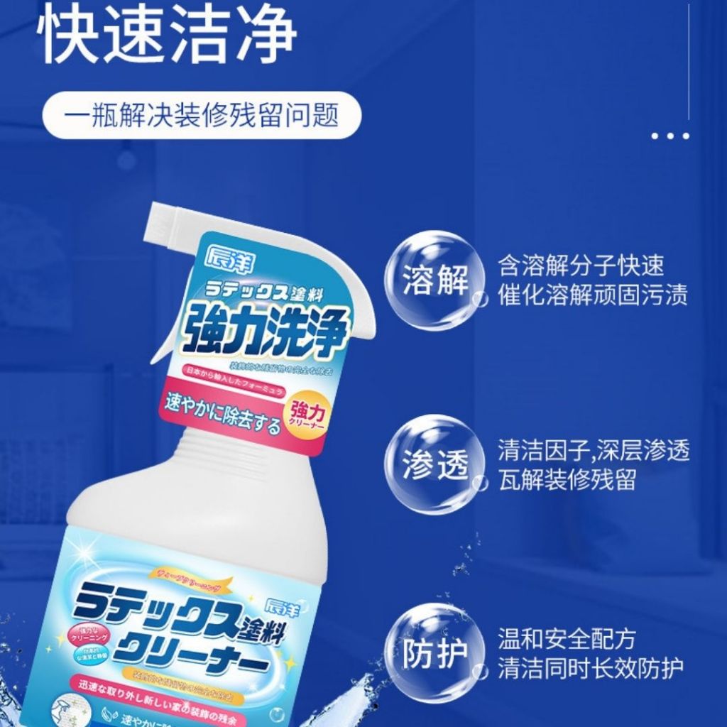 500ml Latex Paint Remover Cleaner 强效乳胶漆清洁剂 500ml