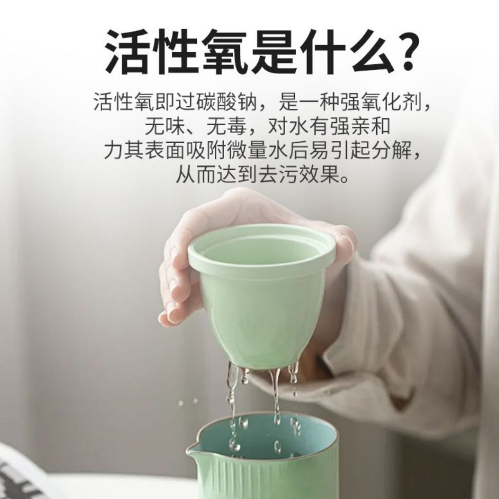 10颗pcs/bag袋 水杯厨具抗菌清洁泡腾片 Utensils and Cup Antibacterial Cleaning Bomb Tablets 水杯茶垢水垢污迹清洁泡腾片Water Bottle Cleaning Soda