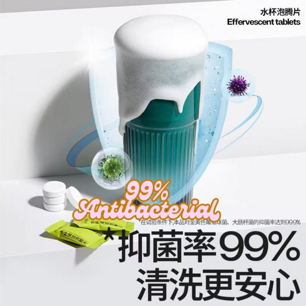 10颗pcs/bag袋 水杯厨具抗菌清洁泡腾片 Utensils and Cup Antibacterial Cleaning Bomb Tablets 水杯茶垢水垢污迹清洁泡腾片Water Bottle Cleaning Soda