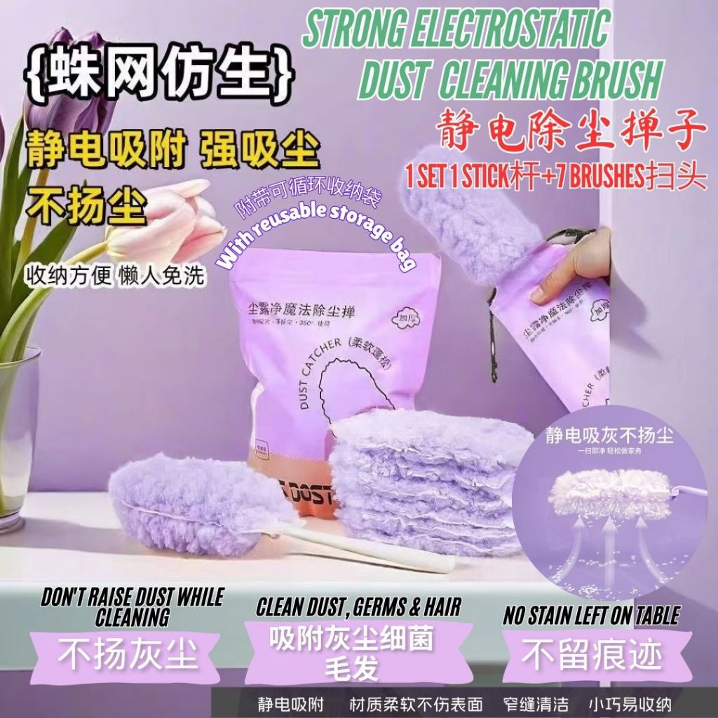 新年打扫不扬灰尘 静电除尘刷子 静电除尘掸子 Strong Electrostatic Dust Cleaning Brush 扫灰尘神器 Disposable Dust Brush Duster