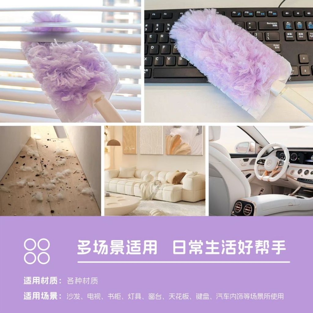 新年打扫不扬灰尘 静电除尘刷子 静电除尘掸子 Strong Electrostatic Dust Cleaning Brush 扫灰尘神器 Disposable Dust Brush Duster