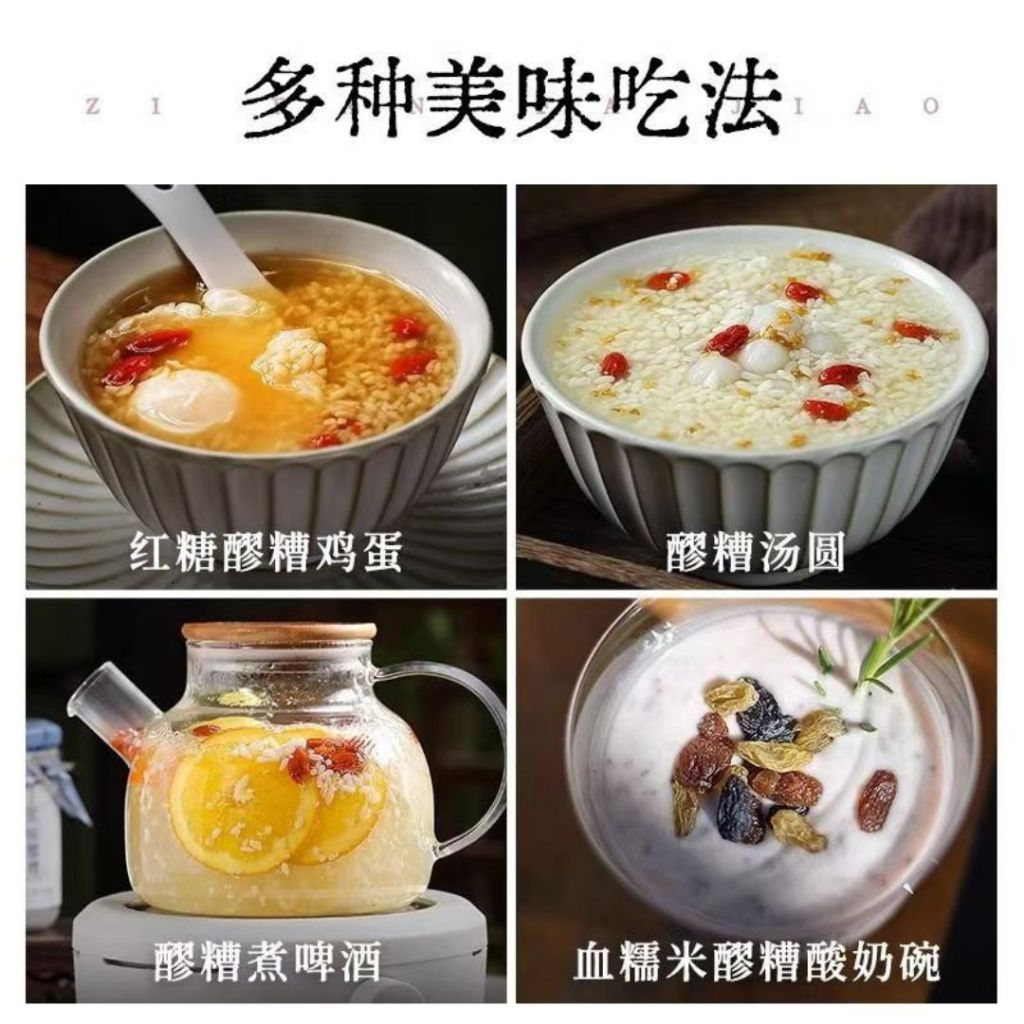 500g 无糖无脂肪桂花酒酿/玫瑰酒酿/红曲酒酿 Sugar Free Dessert Osmanthus Fermented Rice Ready to eat Dessert 即食桂花酒酿 可做桂花酒酿丸子 月子桂花酒酿