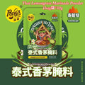 30g Thai Lemongrass Marinade Powder 庞师傅泰式香茅腌料 Thai Curry Marinade Powder 泰式咖喱腌料