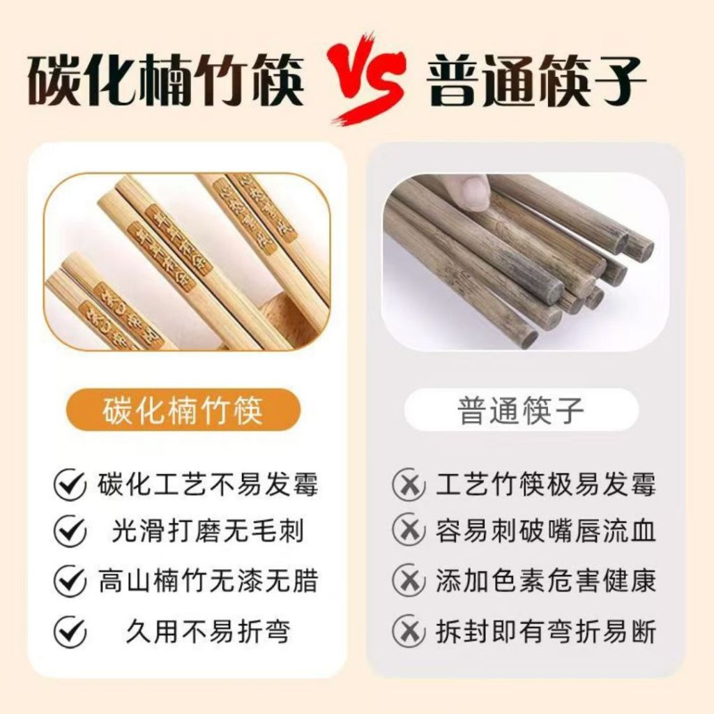 10双 pairs 祝福语天然4A楠竹筷子 Blessing Natural 4A Bamboo Chopsticks 24cm Long Natural Bamboo Wooden Chopstick 防霉天然楠竹筷子