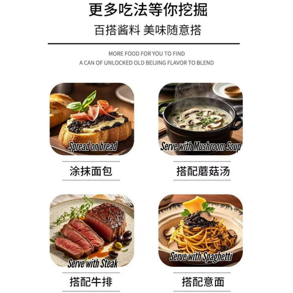 200g 正宗黑松露酱 Black Truffle Sauce 鲜香美味黑松露酱