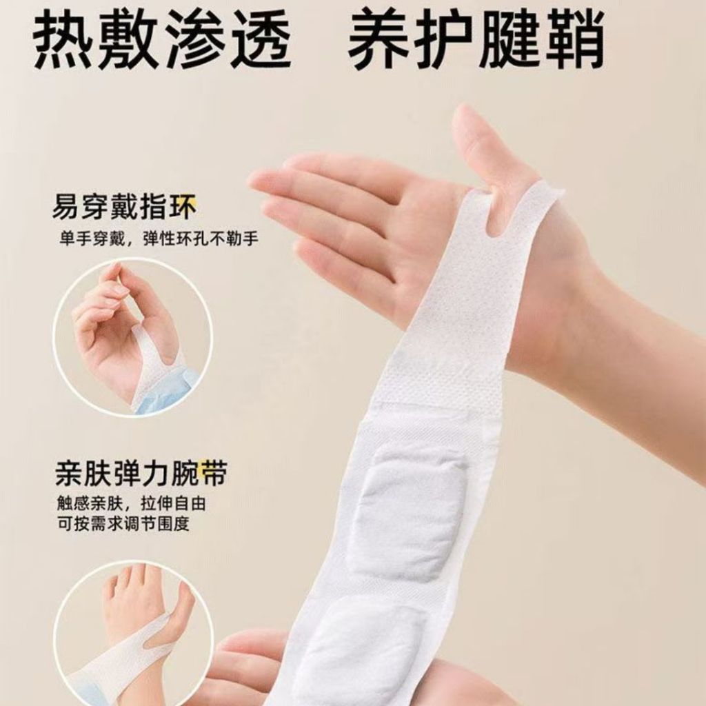丹参生姜6大草本温灸手腕腱鞘暖暖热敷带 减低手腕腱鞘炎 Herbal Salvia Ginger Hand Wrist Warm Band 适合妈妈手或长期打字玩手机人士 Herbal Braces Warm Band手腕暖暖带