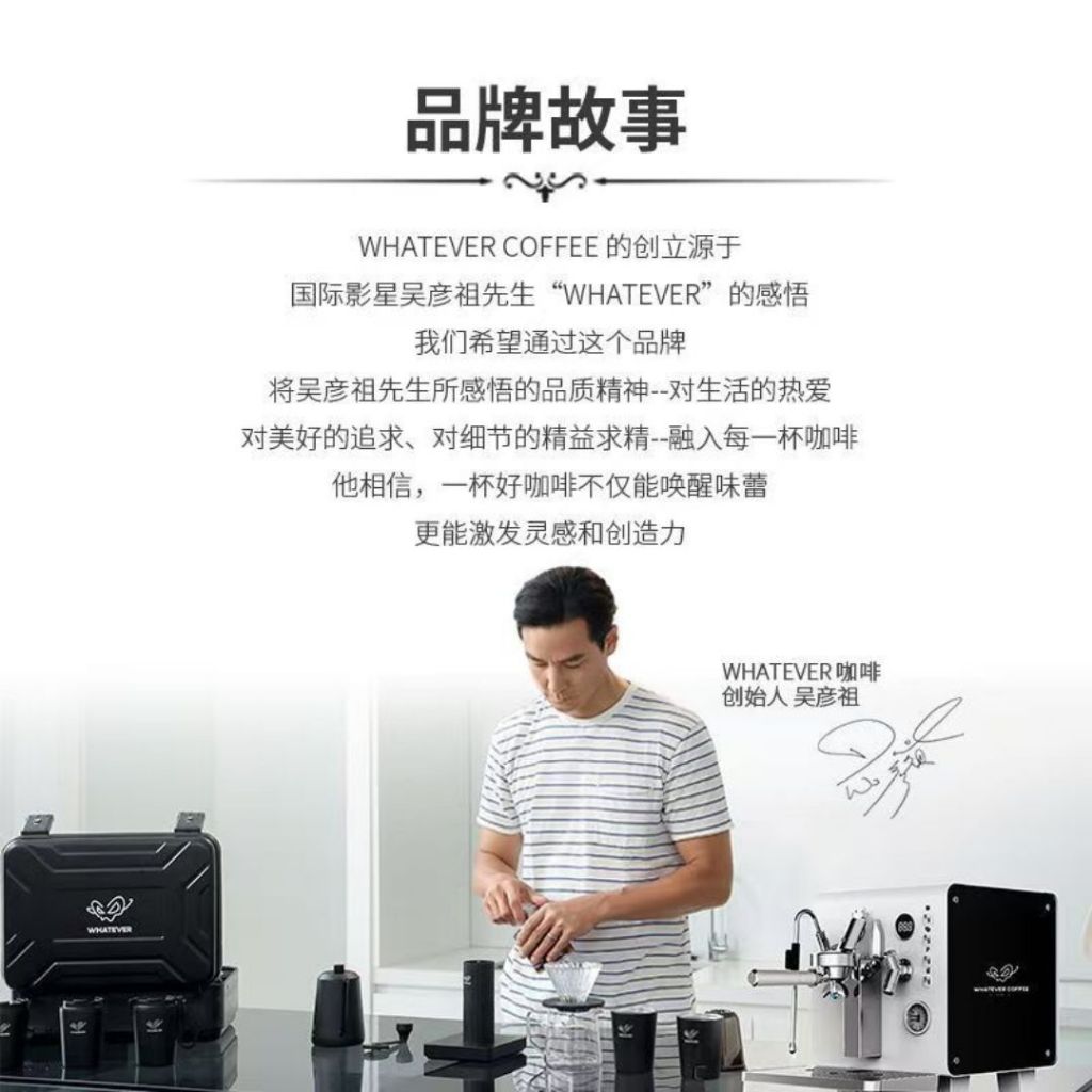 WHATEVER Black Coffee By Daniel Wu 吴彦祖创办 WHATEVER黑咖啡 灵芝黑咖啡/人参黑咖啡/运动黑咖啡/深海鱼胶原蛋白黑咖啡 Ginseng/Sport/Collagen/Lingzhi Coffee