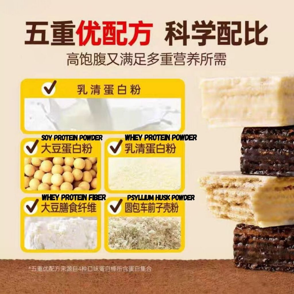 7stick条/box盒 无蔗糖高蛋白高纤维蛋白棒 No Sugar Added High Protein High Dietary Fiber Protein Bar 黑巧蛋白棒/可可蛋白棒/豆乳蛋白棒 Protein Bar