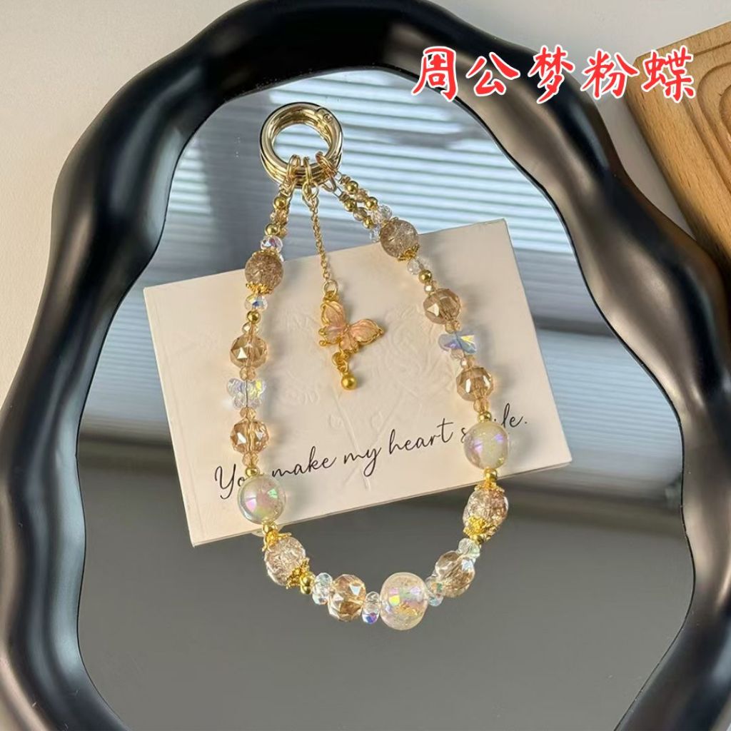 古风周公梦蝶扇子流苏串珠手机绳 Antiquity Dream of being a Butterfly Phone Wrist Chain Antiquity Dream Phone Strap