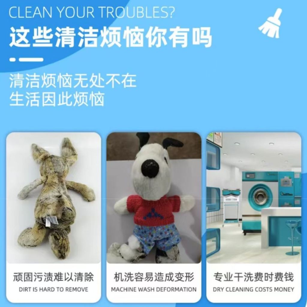 330ml 深层清洁毛绒玩具清洁剂 Plush Toy Bubble Cleaner 娃娃清洁剂 Pembersih Mainan Mewah 玩具清洁剂/毛绒公仔清洁剂 Soft Toy Cleaner