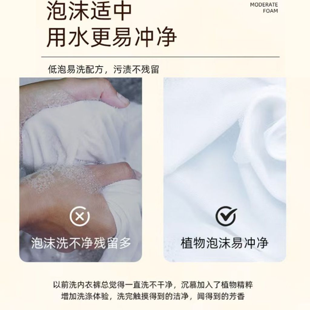 550ml 沉幕甜橙柠香 99%抗菌除螨内衣裤清洁剂 Orange Lemon Scent 99% Antibacterial Bra and Underwear Detergent