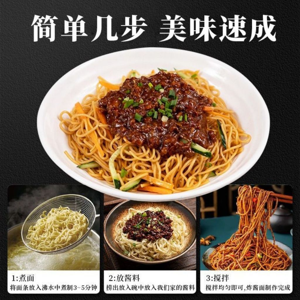 200g 金鼎吉老北京素炸酱面酱 Old Beijing Vegan Zha Jiang Mian Sauce Mixed Noodle Fried Bean Sauce 老北京素拌面酱