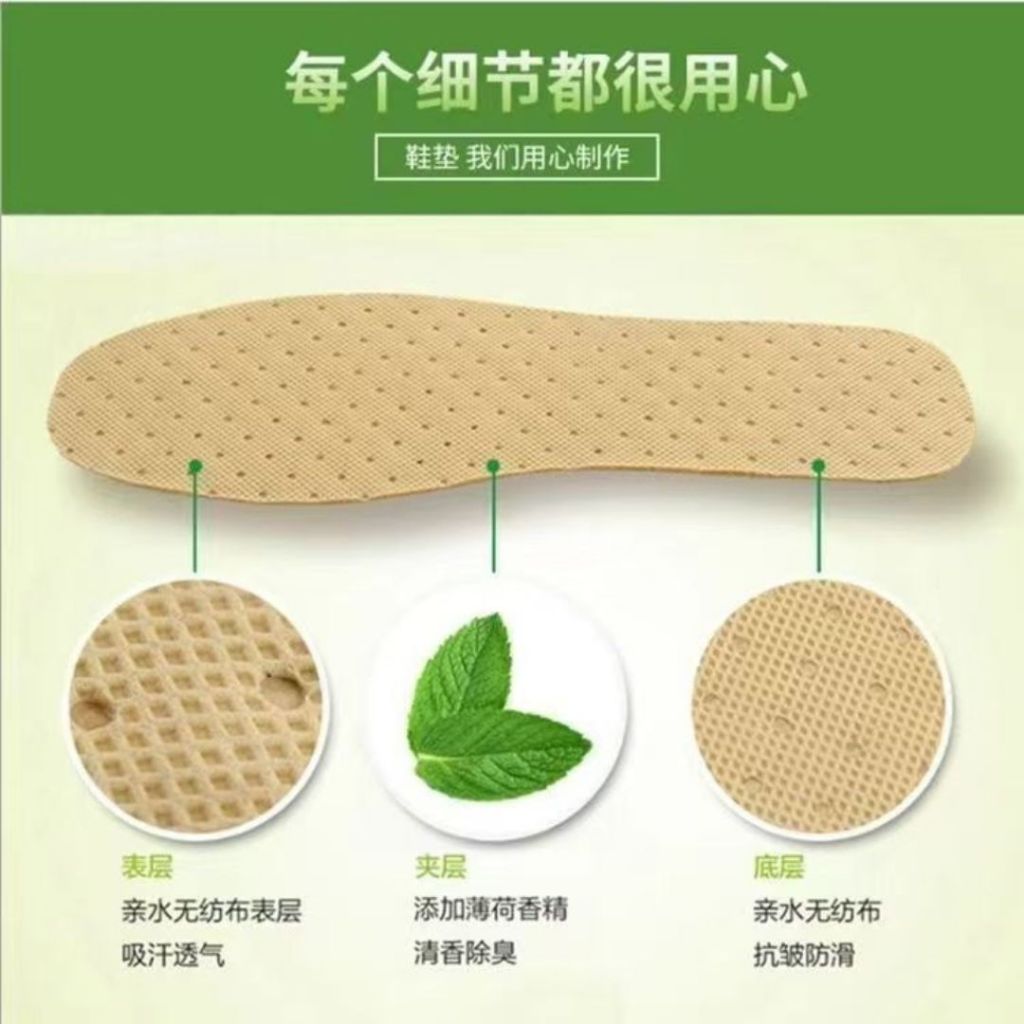 10双Pairs 一次性抗菌薄荷防臭吸汗无纺布鞋垫 Disposable Antibacterial Refresh Mint Sweat Absorbing Odor-resistant Shoes Insole 抗菌防脚臭薄荷耐磨鞋垫