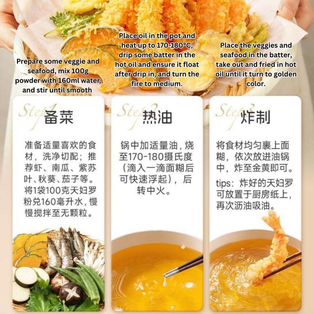 100g 无香精 无防腐剂 天妇罗粉 Tempura Powder Preservatives Free Tempura Powder 儿童天妇罗粉