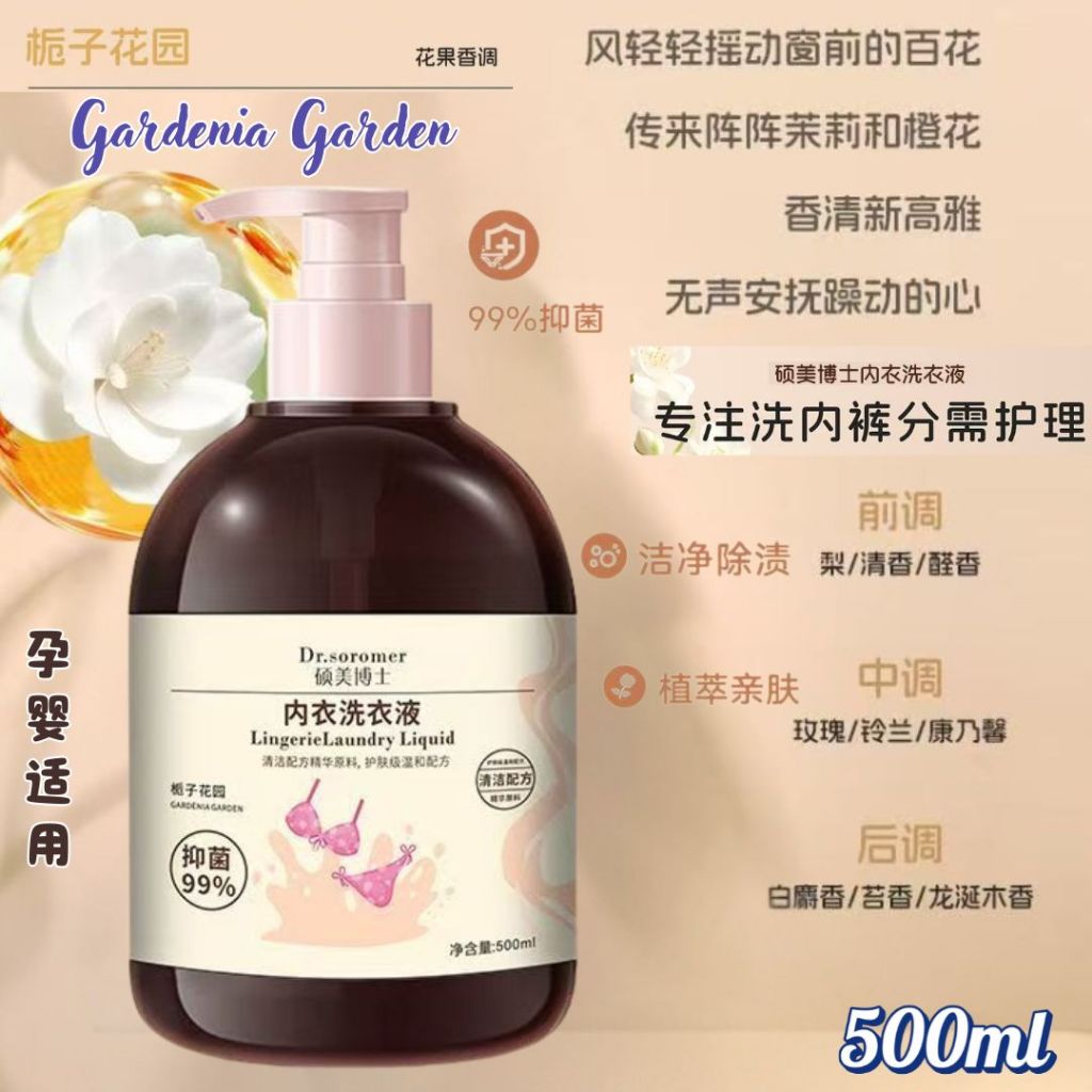 内衣内裤除菌洗衣水260ml经期必备 Bra and underwear Antibacterial detergent 260ml Special during menstrual period