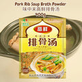 400g Pork Rib Soup Broth Powder 浓缩高鲜原味排骨汤
