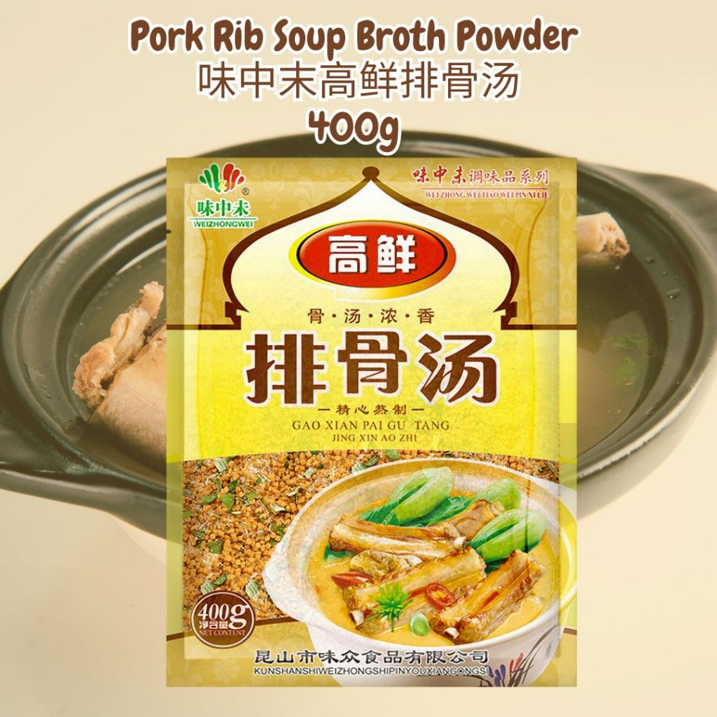 400g Pork Rib Soup Broth Powder 浓缩高鲜原味排骨汤