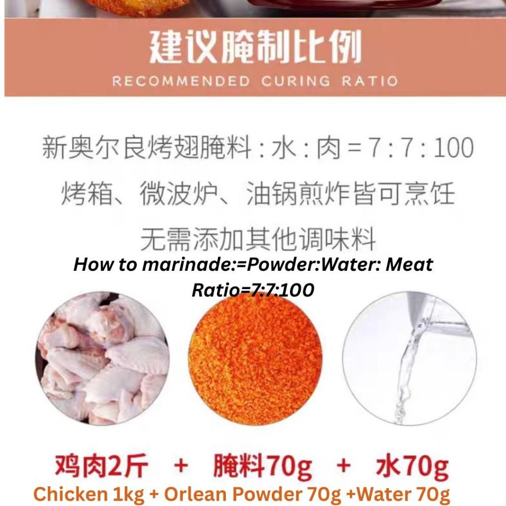 140g 儿童奥尔良 无添加剂 无防腐剂 儿童新奥尔良腌料 甜而不辣 New Orleans Marinade Powder BBQ Marinade