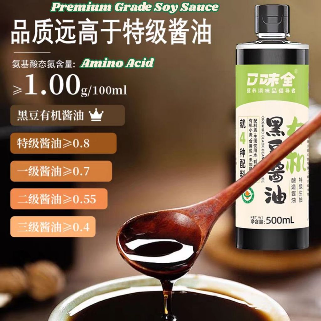 500ml 【无糖】特级有机黑豆酱油 Keto Organic Black Bean Soy Sauce 无味精无防腐剂 无糖酱油  Preservative Free Sugar Free Soy Sauce MSG Free