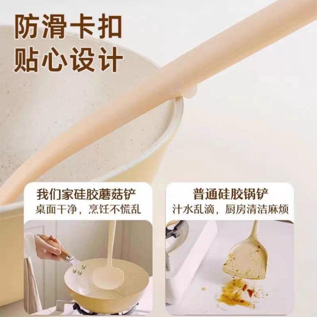 2in1 Food Grade Silicone Mushroom-shaped Spatula 食品级耐高温2合1蘑菇铲勺 High Heat Resistant 2in1 Mushroom-shaped Spatula