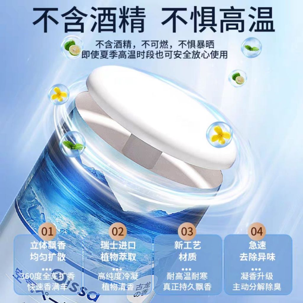260g Pissa汽车与室内空气清新剂 【无酒精】室内香氛凝胶 Pissa Car and Indoor Air Freshener Alcohol Free Air Refresher Gel 母婴安全室内香氛