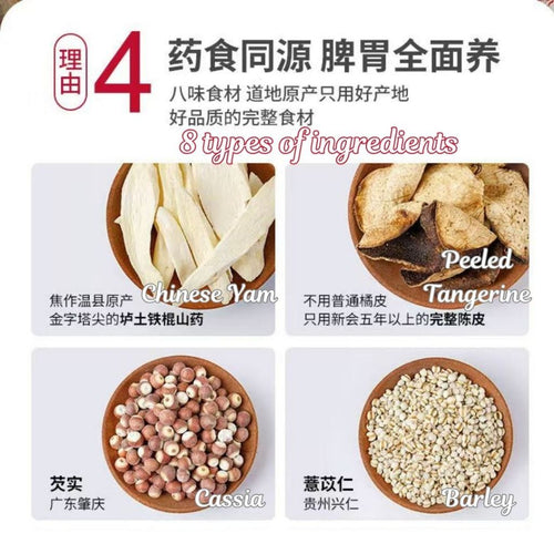 10条sachets/box盒 养生养脾胃 猴头菇陈皮八珍粉 250g Hericium Peeled Tangerine 8 Treasures Powder 上品八珍粉 Good for spleen and stomach