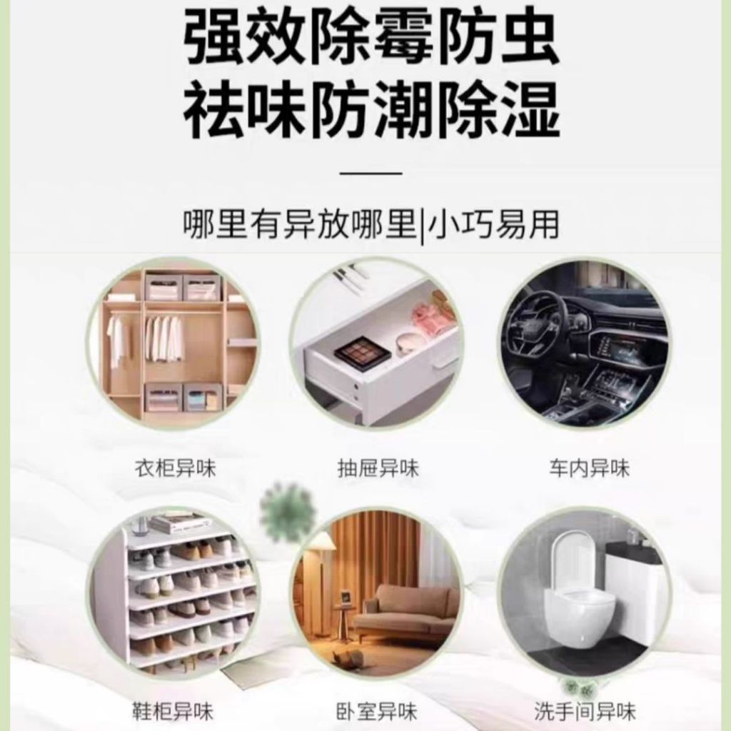 48pcs枚 Pissa 山茶花衣柜防蛀防霉樟脑丸 Camellia Scent Anti-bug & Anti-mildew Mothball 山茶花味防虫防霉片剂 Camellia Anti-mold Mothball
