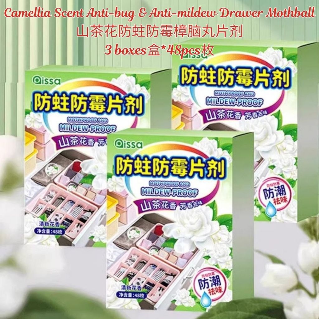 48pcs枚 Pissa 山茶花衣柜防蛀防霉樟脑丸 Camellia Scent Anti-bug & Anti-mildew Mothball 山茶花味防虫防霉片剂 Camellia Anti-mold Mothball