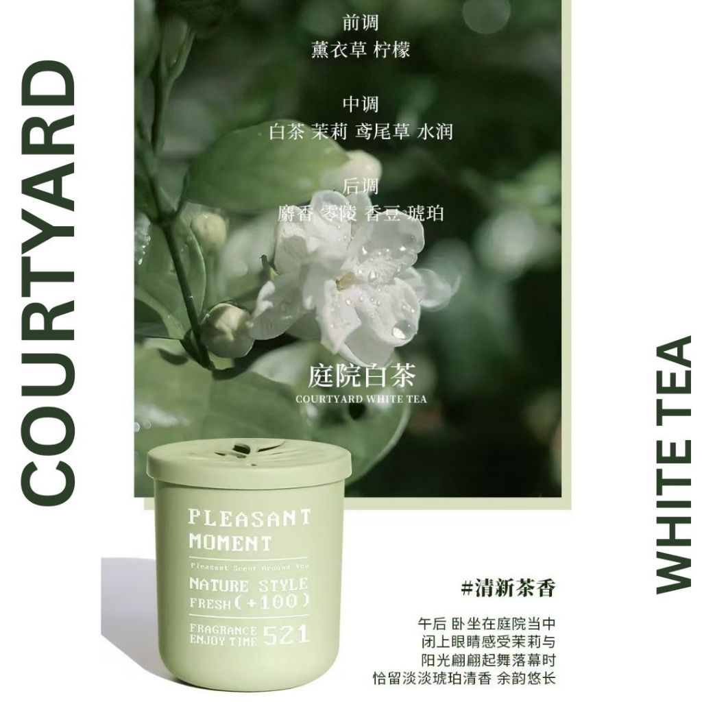 200g 森林系居家香氛汽车香氛凝胶 Forest Series Home Fragrance Gel/ Car Fragrance 梦幻花香香氛 Blooming Fragrance Floral Home Fragrance花香居家香氛