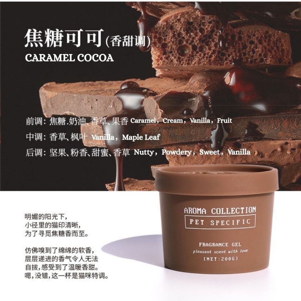 200g 宠物除异味香氛凝胶 Pet Fragrance Gel 去除宠物异味香氛 Remove Pet Odor Fragrance Gel/ Home Fragrance Remove Pet Odor