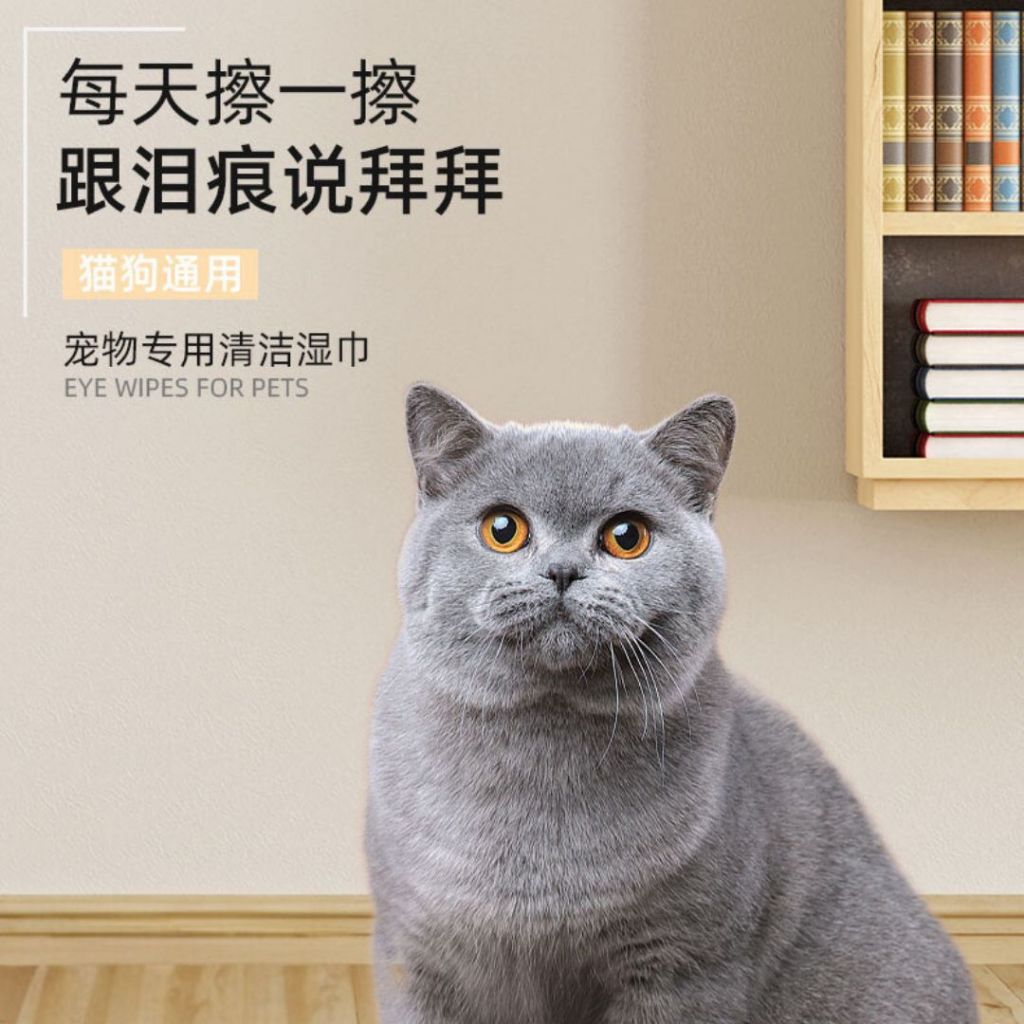 200pcs片/btl罐 Multipurpose Pets Wet Wipes 宠物专用湿巾 温和猫狗泪痕湿巾 Pets Eye Drop Wet Wipes
