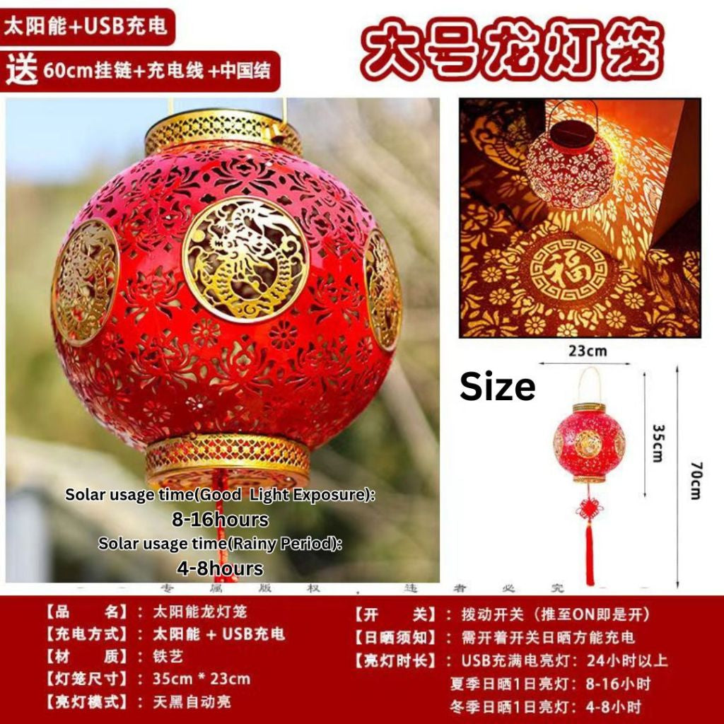 23*35cm 省电太阳能福字龙图腾新年灯笼 Solar Light Lotus Dragon Pattern Chinese New Year Lantern 防雨防晒 花园太阳能新年灯笼 Solar Light CNY Lantern