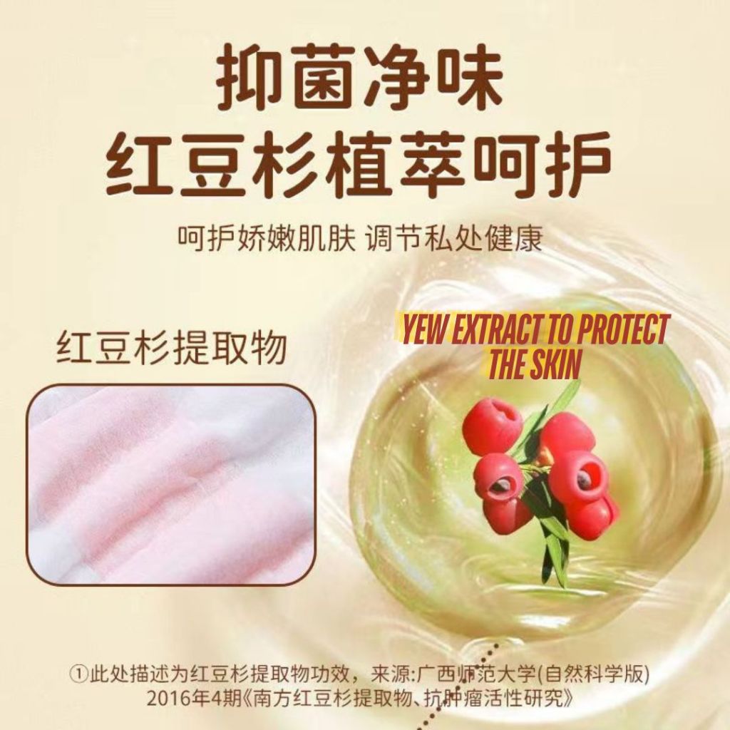 75-100kg 10pcs片/包bag 加大码红豆杉液体棉抗菌安睡裤 Extra Large Yew Extract Antibacterial Sanitary Pant Overnight Sanitary Panty 红豆杉安心裤
