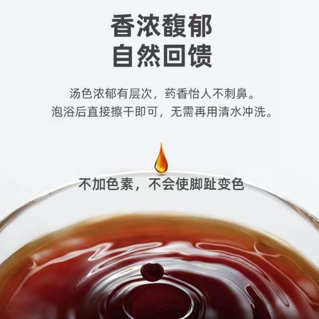 6bags包*40ml 养脾胃化痰 温胆汤6味泡脚包 Improve Digestion 6 Herbs Foot Spa