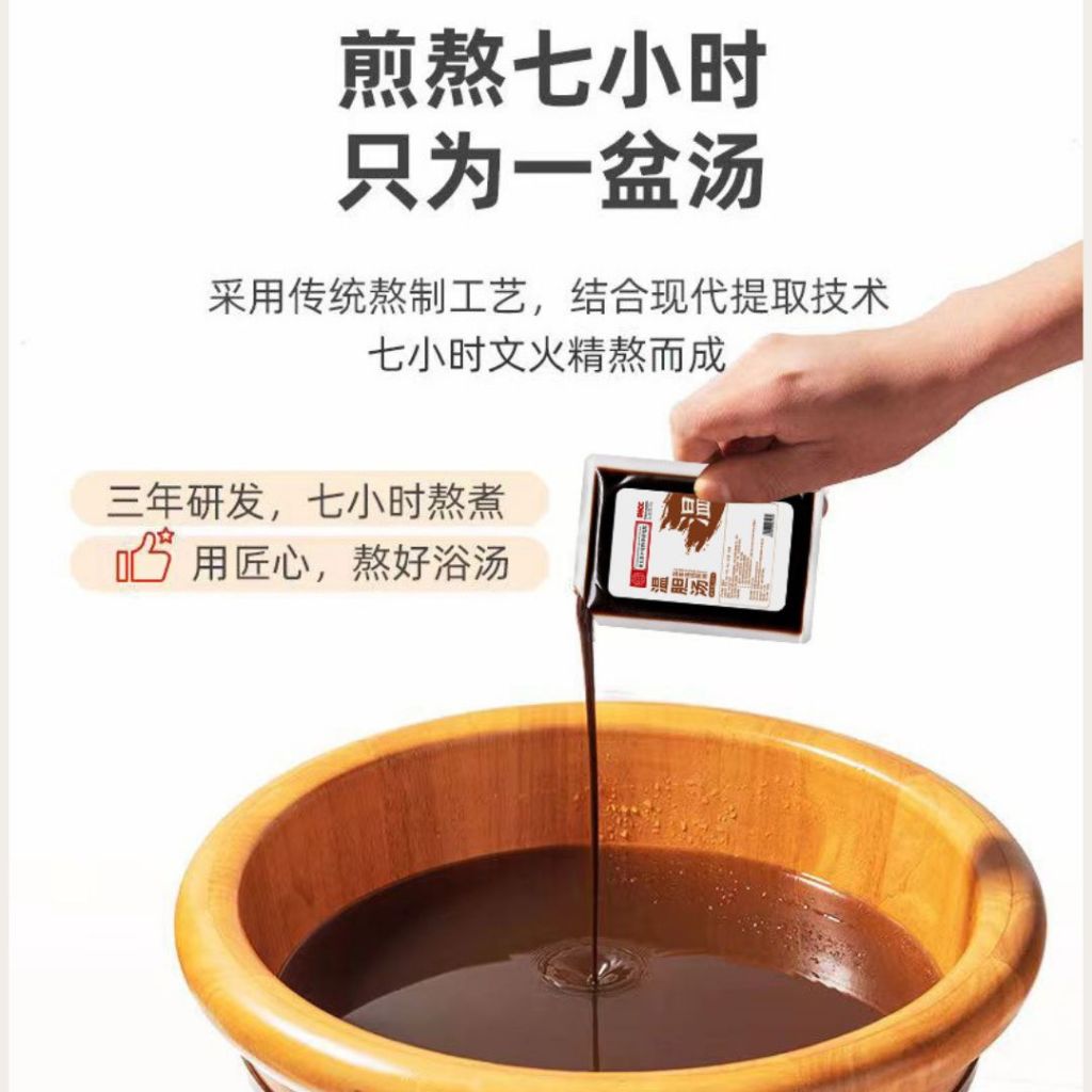 6bags包*40ml 养脾胃化痰 温胆汤6味泡脚包 Improve Digestion 6 Herbs Foot Spa