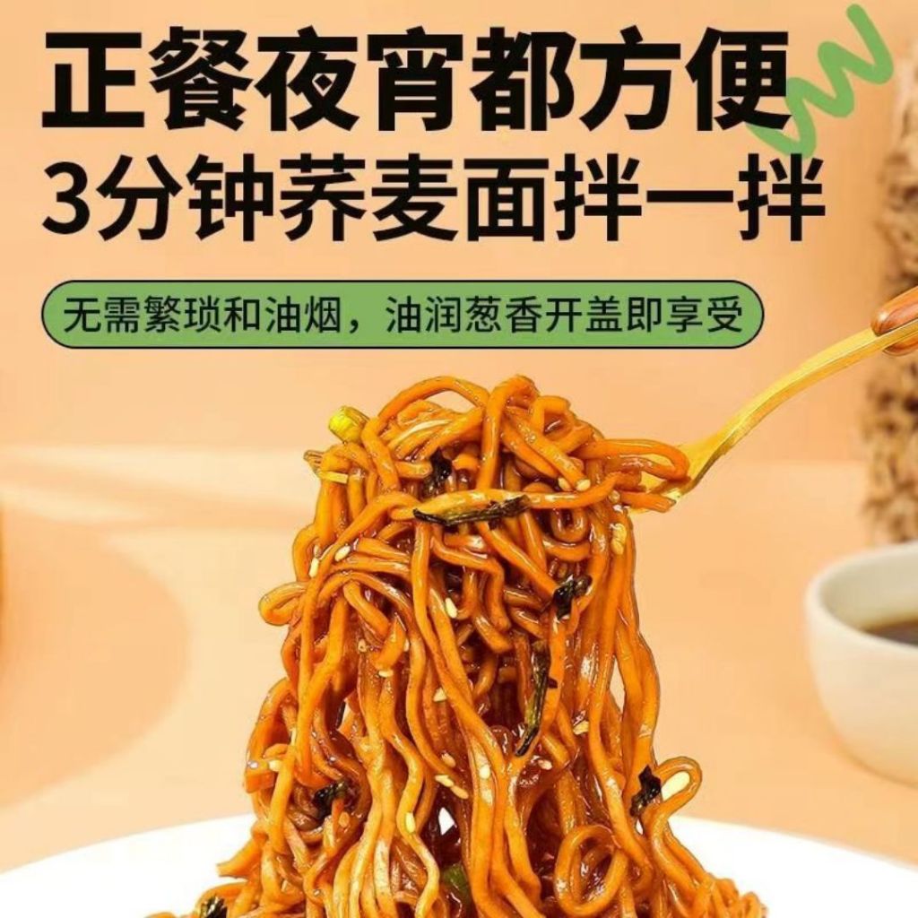 270g 葱香浓郁 健康橄榄油葱油拌面酱 Olive Oil Scallion Mixed Noodle Sauce 橄榄油葱油汁 Olive Oil Spring Onion Mixed Noodle Sauce