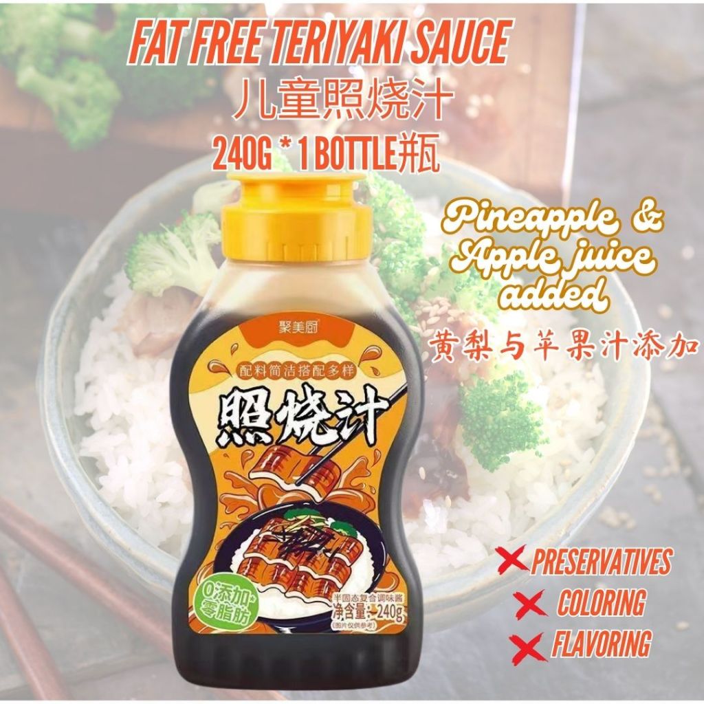 240g 无防腐剂儿童果汁照烧汁 Kid Fat Free Teriyaki Sauce 无香精0脂照烧汁Preservative Free Teriyaki Sauce 黄梨苹果汁照烧汁