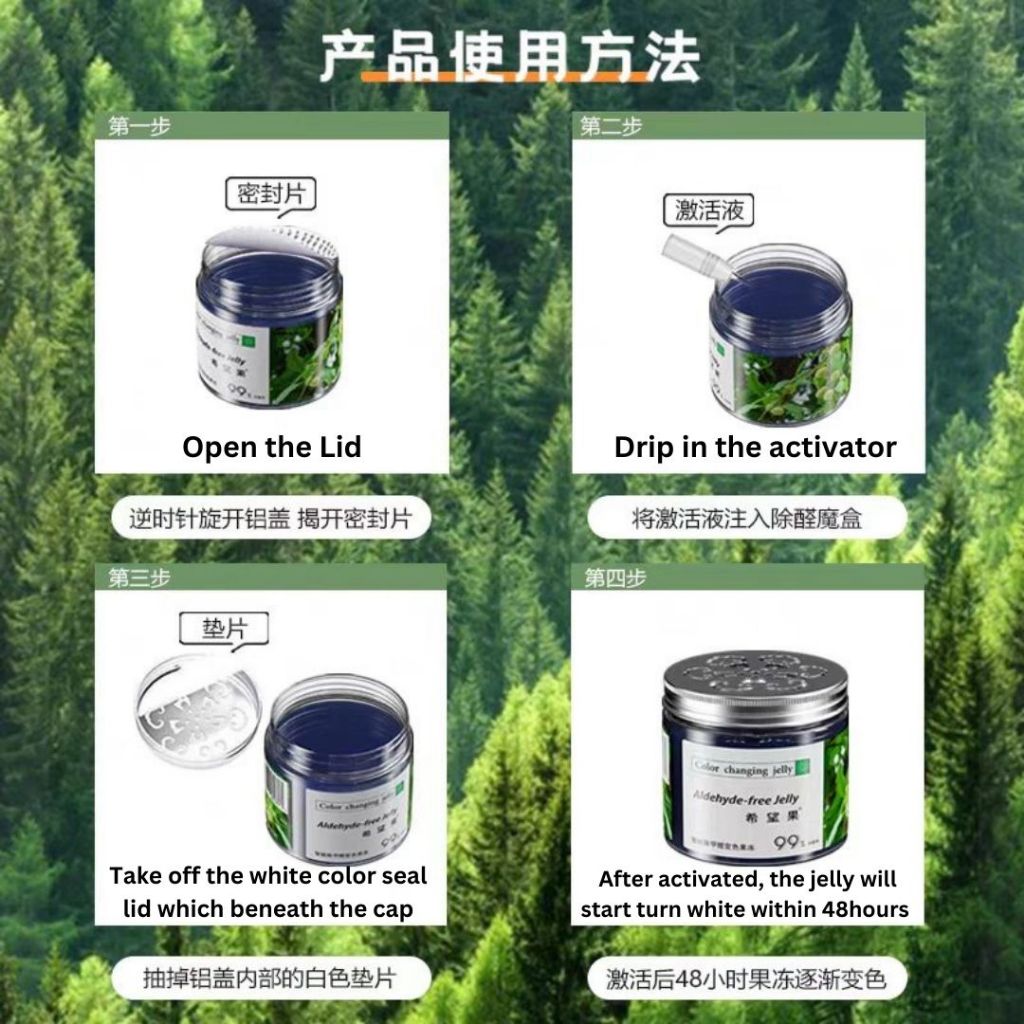 200g Formaldehyde Removal Jelly 新家除甲醛果冻 橱柜家具油漆除甲醛果冻 Remove New House Formaldehyde Safe for whole family