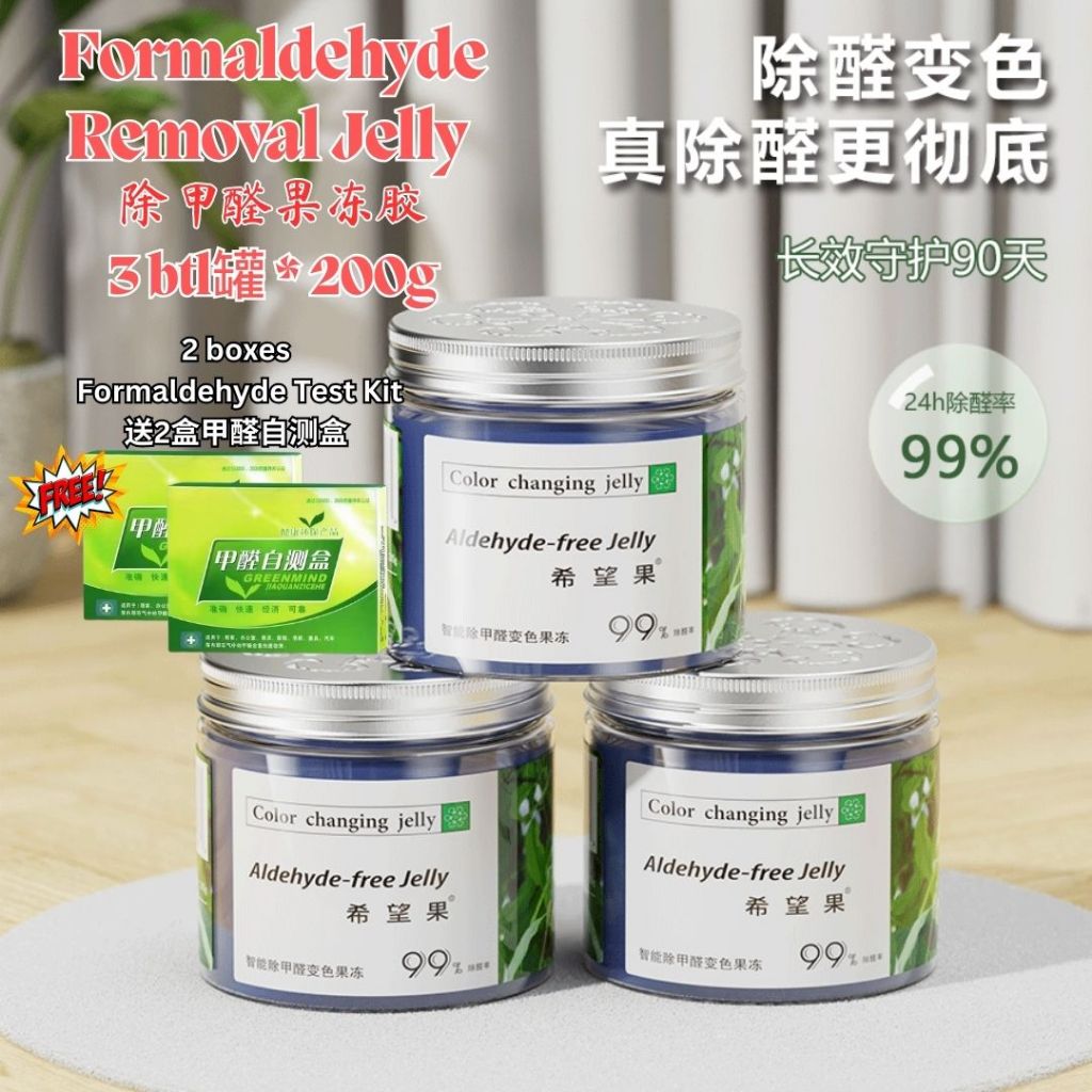 200g Formaldehyde Removal Jelly 新家除甲醛果冻 橱柜家具油漆除甲醛果冻 Remove New House Formaldehyde Safe for whole family