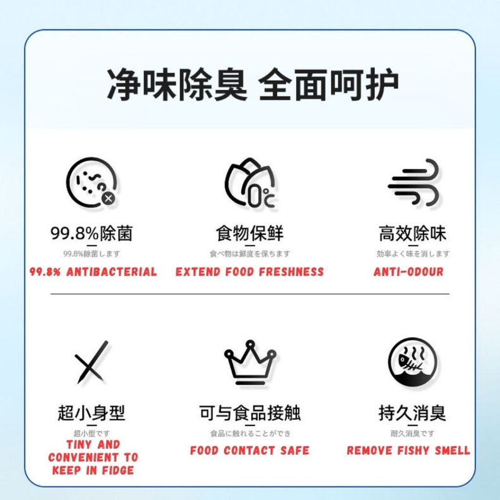 4合1 冰箱杀菌除味保鲜棒 4 in 1 Fridge Keep Fresh Odour Removal Antibacterial Stick