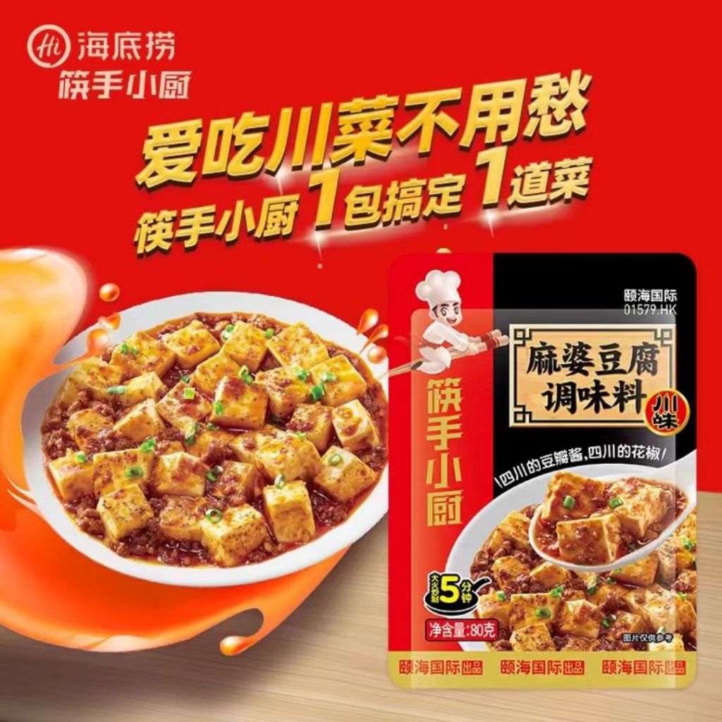 80g 海底捞麻辣麻婆豆腐酱 Haidilao Spicy Mapo Tofu Sauce Mala Mapo Toufu Sauce/ 60g 浓泉宜川式麻婆豆腐酱 Mala Spicy Mapo Tofu Sauce