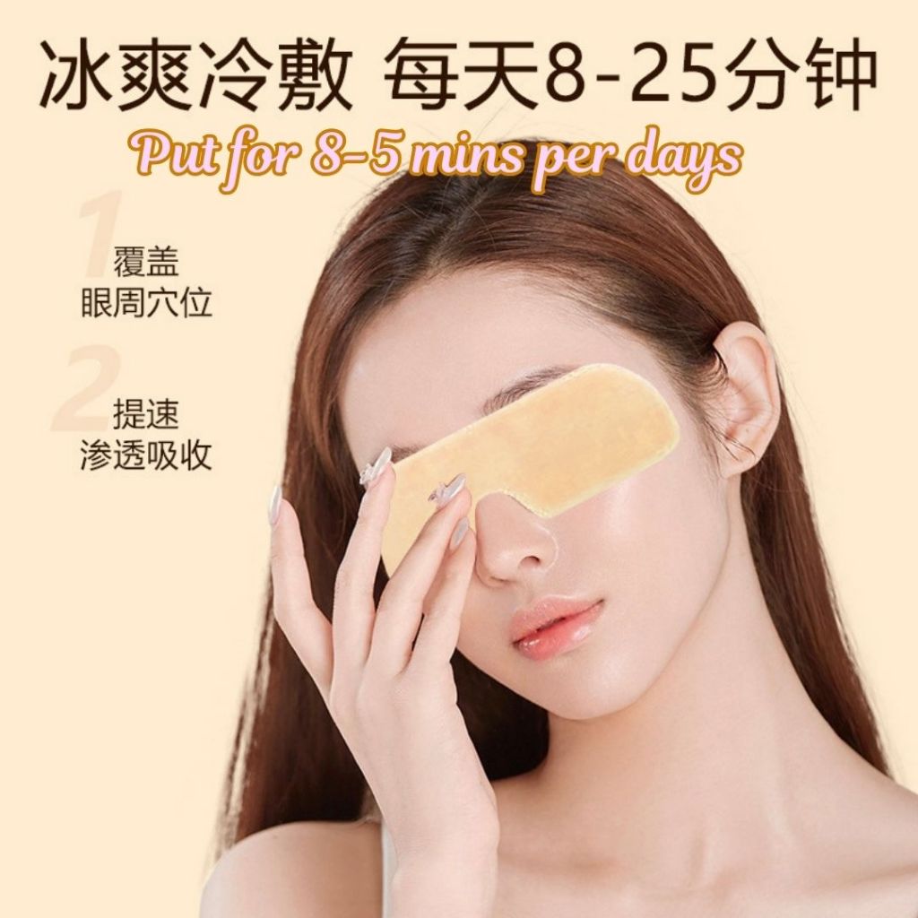 5片pcs/Box盒 保湿护眼 颜亭序保湿野菊花叶黄素冰眼贴 Herbal Chrysanthemum Lutein Hydrogel Cooling Eye Patch 保湿冰敷眼睛 Herbal Cool Eye Mask