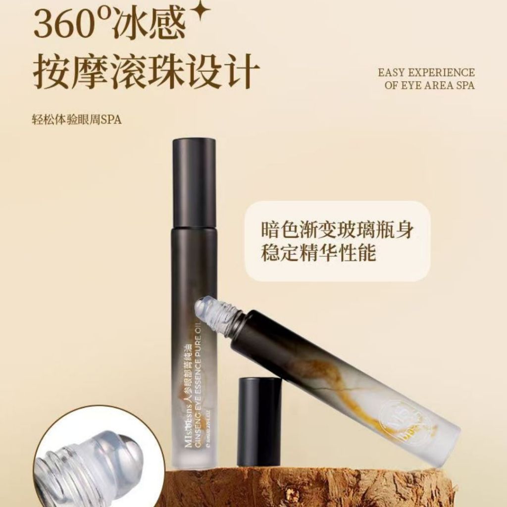 8ml 御龄抗皱人参眼部纯油 Anti-wrinkle Ginseng Eye Serum Oil 人参眼部精华油 Dark Circle Ginseng Eye Rolling Oil