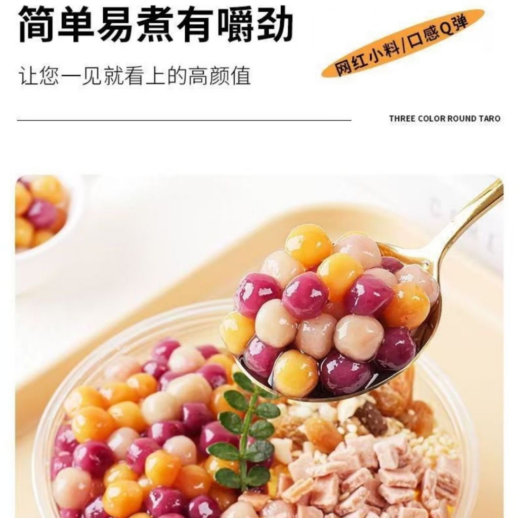 20g*6包bag 3分钟免煮黑珍珠 免煮三色芋圆 Instant Black Pearls Instant Taro Ball Dessert Instant 3 mins Milk Tea Black Pearl 珍珠奶茶珍珠 即食芋圆