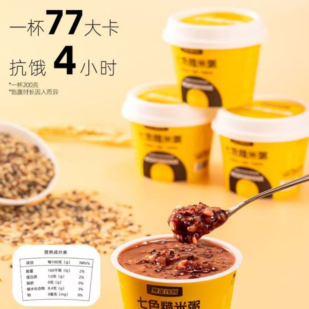 200g 即食七色糙米粥 开盖即食7色糙米 Instant Seven Color Brown Rice Ready to eat 7 Color Brown Rice Porridge