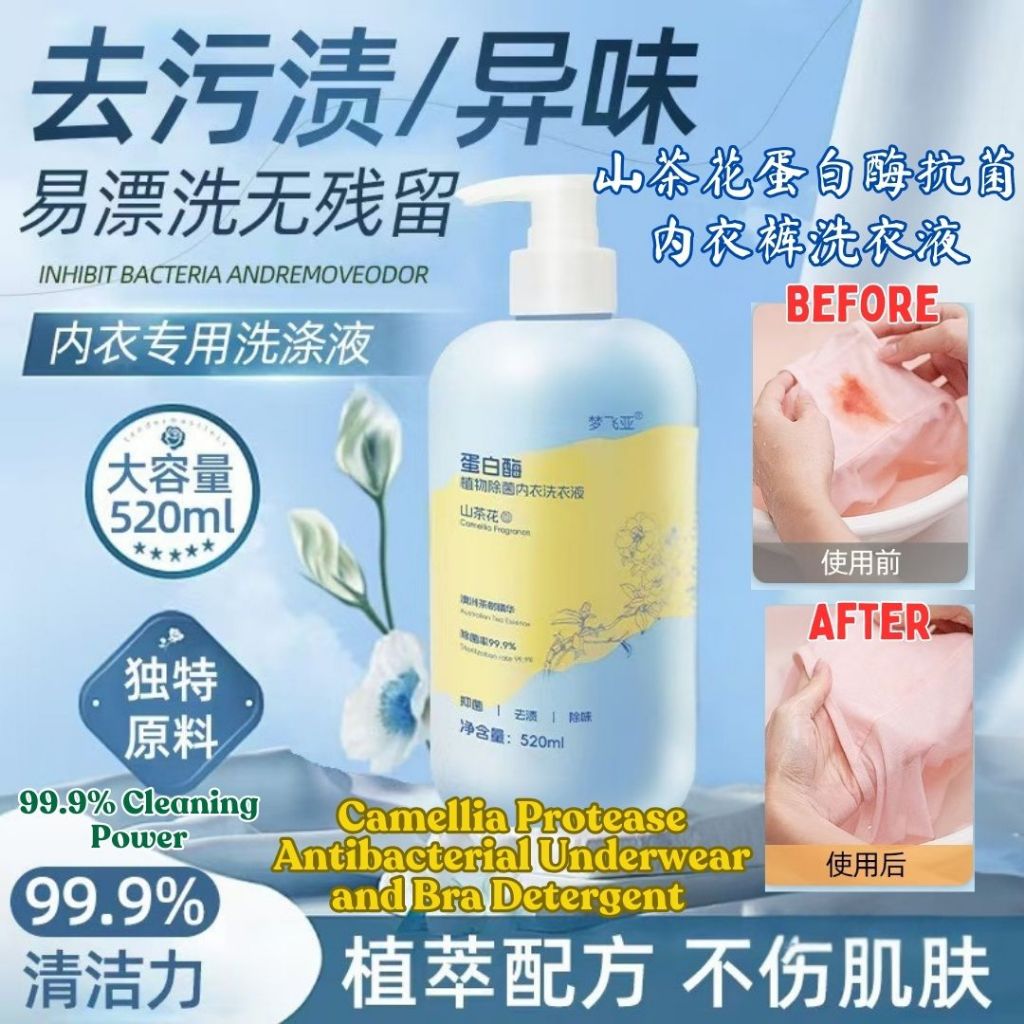 清新花香 99%抗菌除螨内衣裤洗衣液清洁液  内衣裤活性蛋白酶洗衣液 Floral Scent 99% Antibacterial and Anti-mites Bra & Underwear Detergent