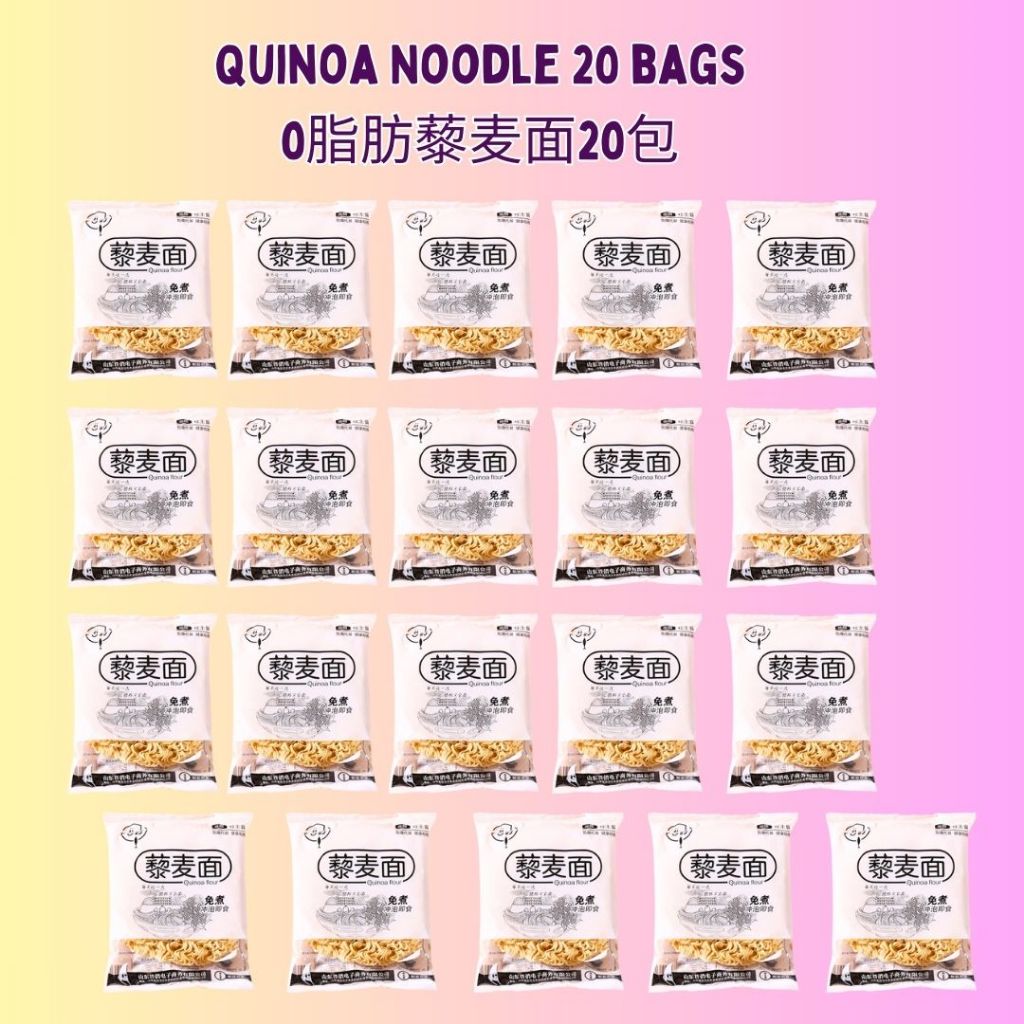 0脂肪非油炸 高蛋白藜麦面/低脂高蛋白荞麦面Fat Free Quinoa Noodle Diet Meal Diabetes Meal Quinoa Instant Noodle 藜麦方便面 糖友主食 健身主食 瘦身主食 不含白面