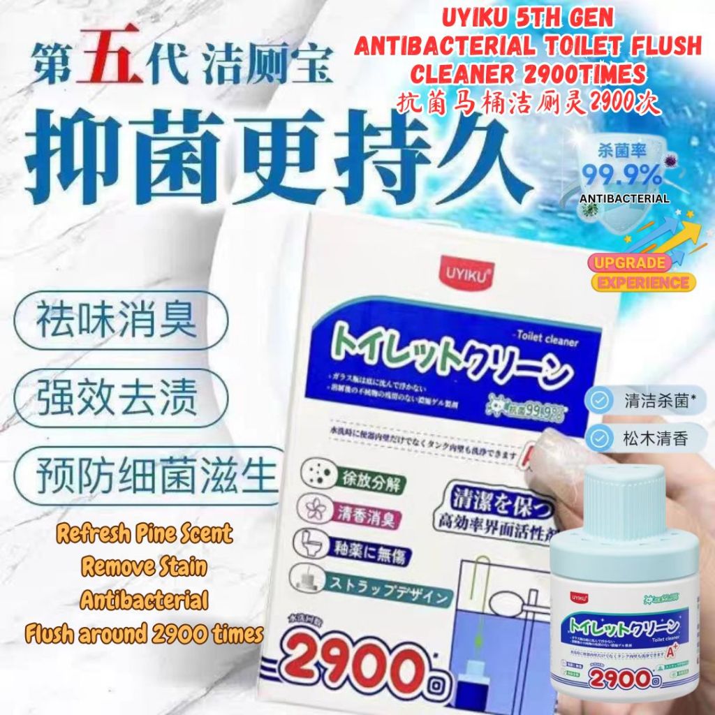 UYIKU 5th Gen 2900 times 99.9% Antibacterial Toilet Flush Cleaner 日本家具必备第五代马桶洁厕灵 可用2900次99.9%抗菌 Uyiku 升级马桶蓝色抗菌洁厕灵