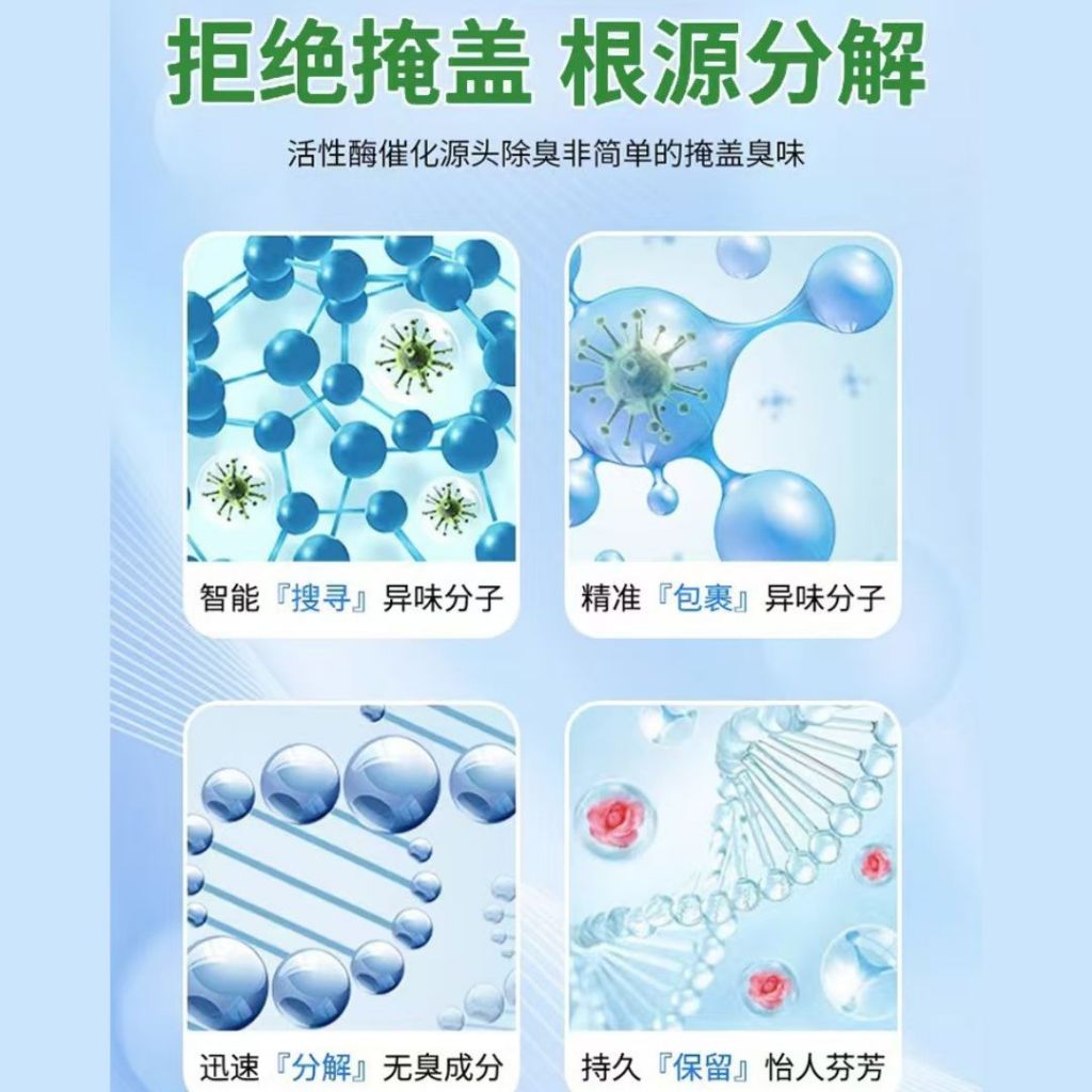 500ml PORM 被子床单布艺除味剂 布艺除臭剂 Fabric and Wardrobe Deodorization Refresher 橱柜除味剂除臭剂 Fabric Remove Odour Spray 除老人尿骚味除臭剂